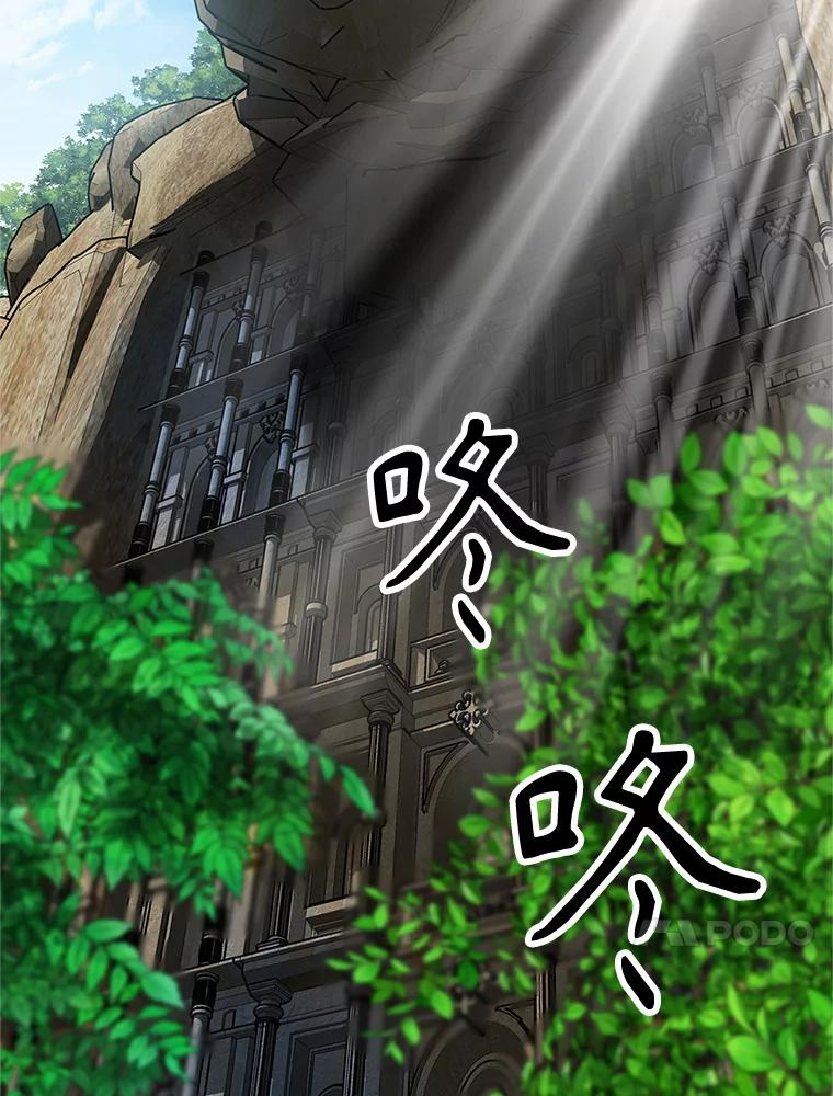 《重生为剑之达人》5.黑狼团 第47页