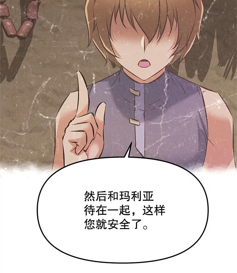 《重生为剑之达人》5.黑狼团 第72页