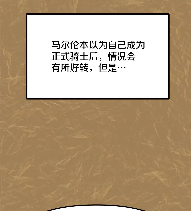 《重生为剑之达人》5.黑狼团 第91页