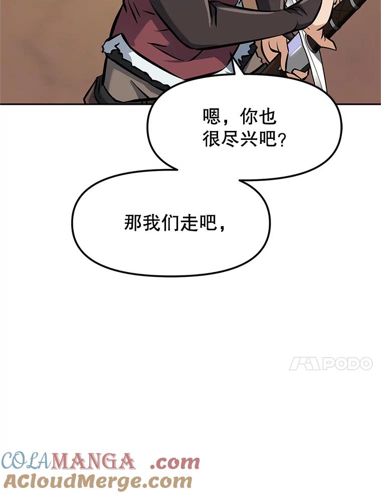 《重生为剑之达人》5.黑狼团 第173页