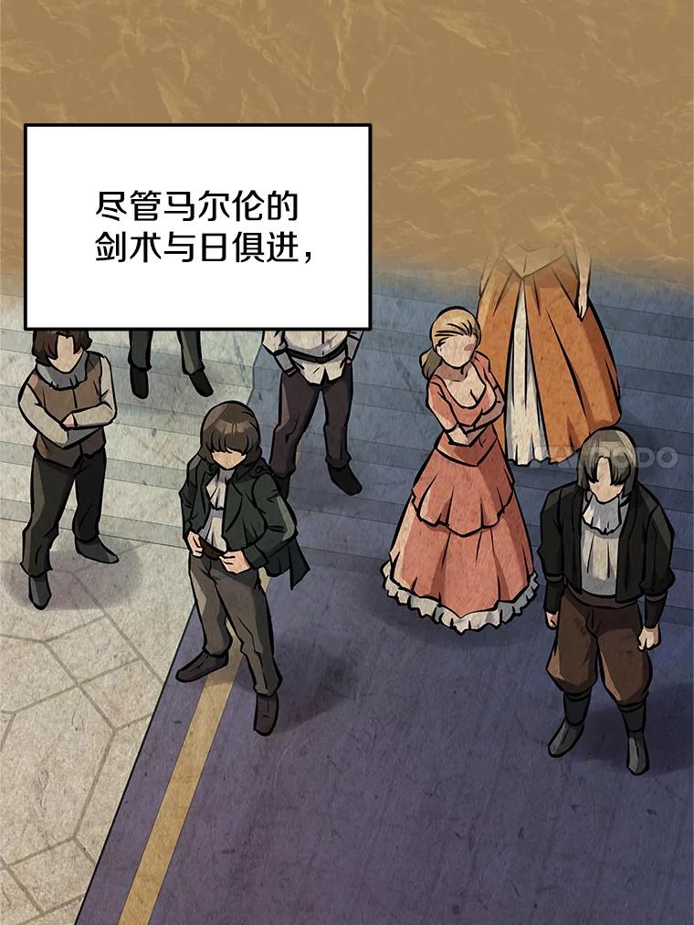 《重生为剑之达人》5.黑狼团 第82页