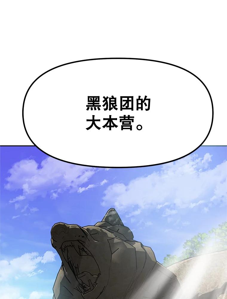 《重生为剑之达人》5.黑狼团 第46页