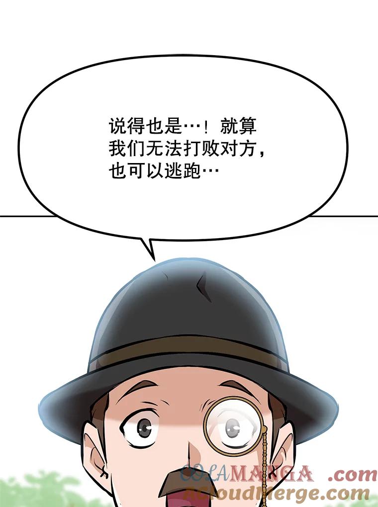 《重生为剑之达人》5.黑狼团 第37页