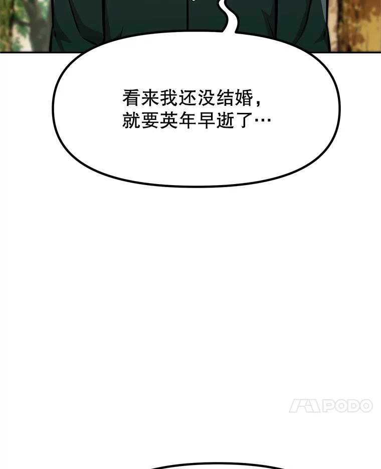 《重生为剑之达人》5.黑狼团 第34页
