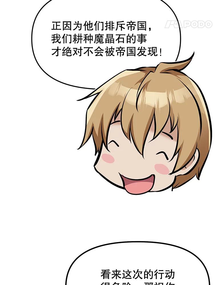 《重生为剑之达人》5.黑狼团 第24页