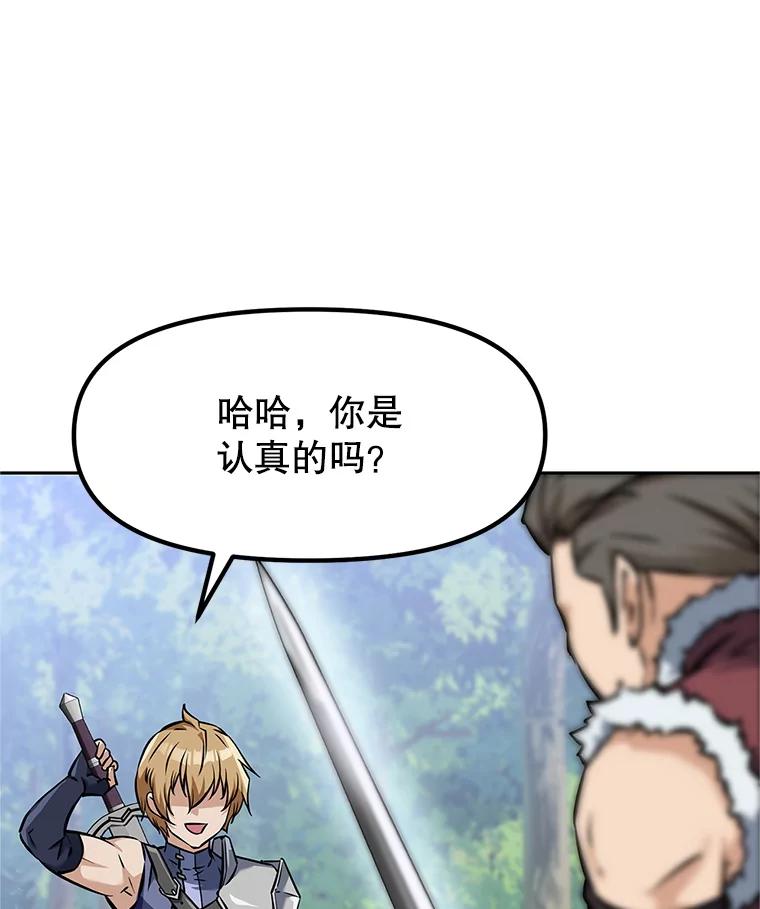 《重生为剑之达人》5.黑狼团 第118页