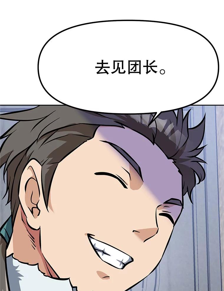 《重生为剑之达人》5.黑狼团 第174页