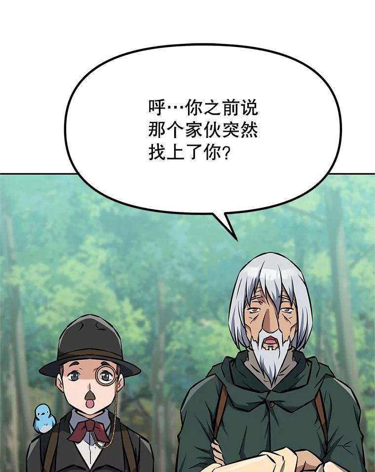 《重生为剑之达人》5.黑狼团 第158页