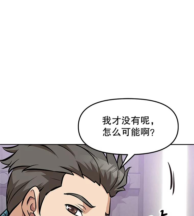 《重生为剑之达人》5.黑狼团 第186页