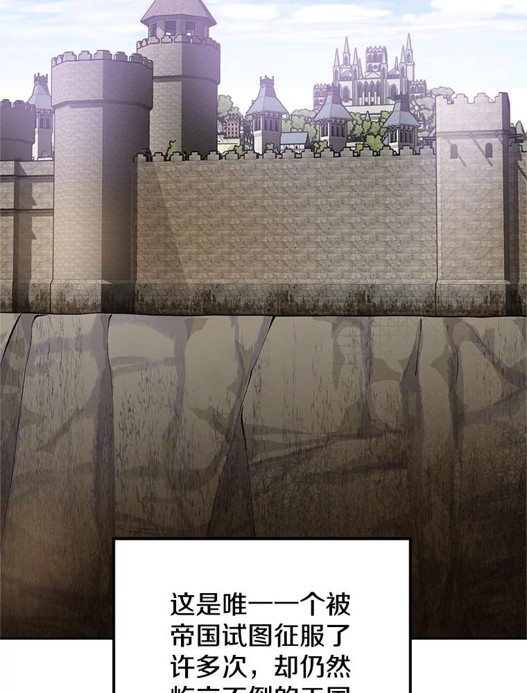 《重生为剑之达人》5.黑狼团 第19页
