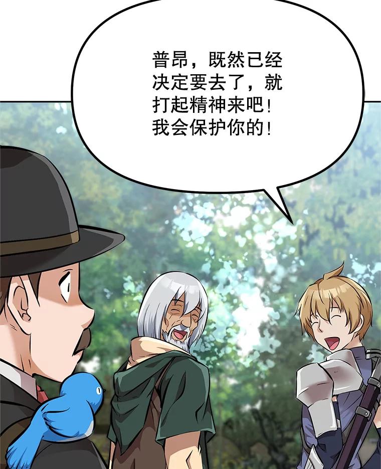 《重生为剑之达人》5.黑狼团 第35页