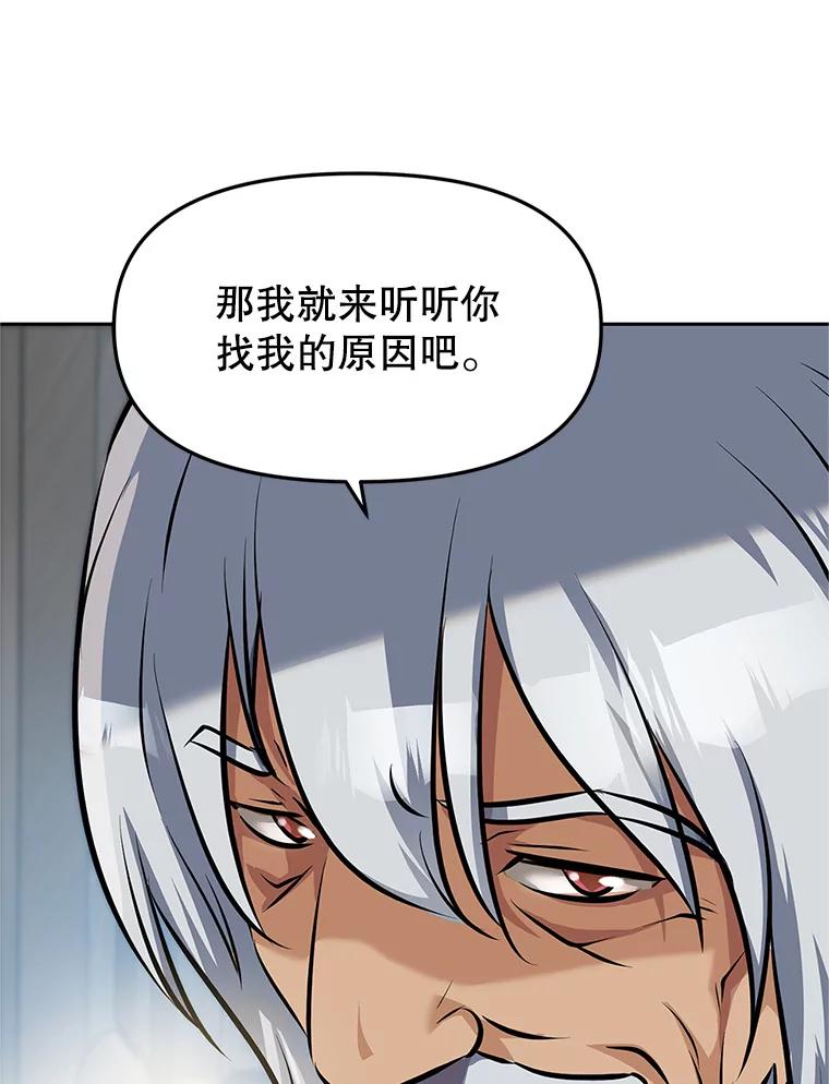 《重生为剑之达人》5.黑狼团 第12页