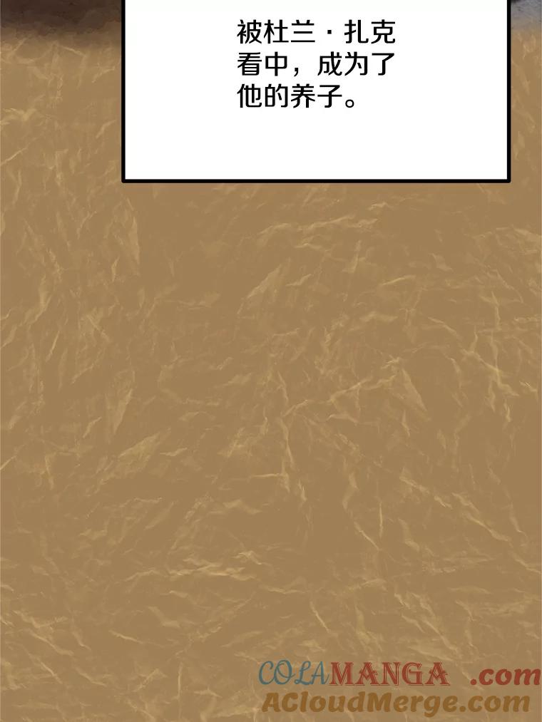 《重生为剑之达人》5.黑狼团 第81页