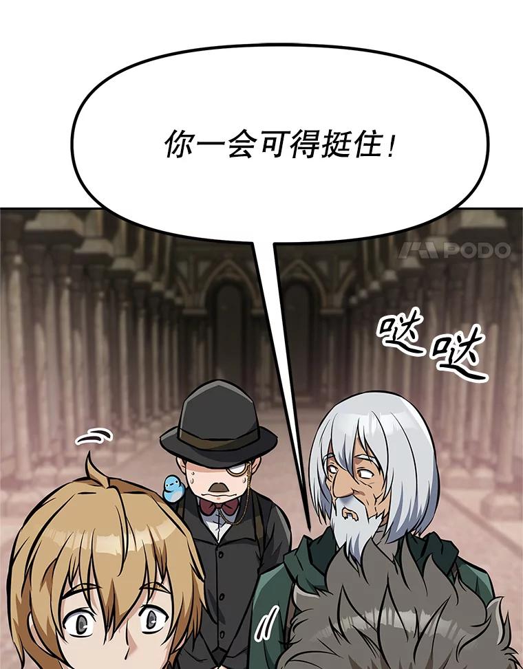 《重生为剑之达人》5.黑狼团 第180页