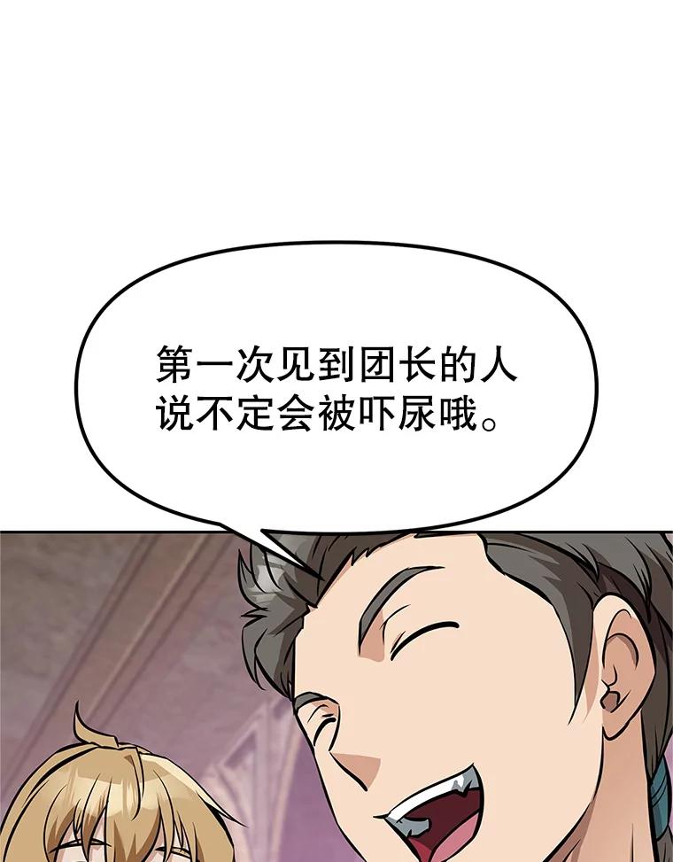 《重生为剑之达人》5.黑狼团 第182页