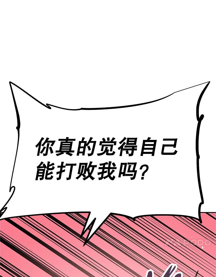 《重生为剑之达人》5.黑狼团 第120页