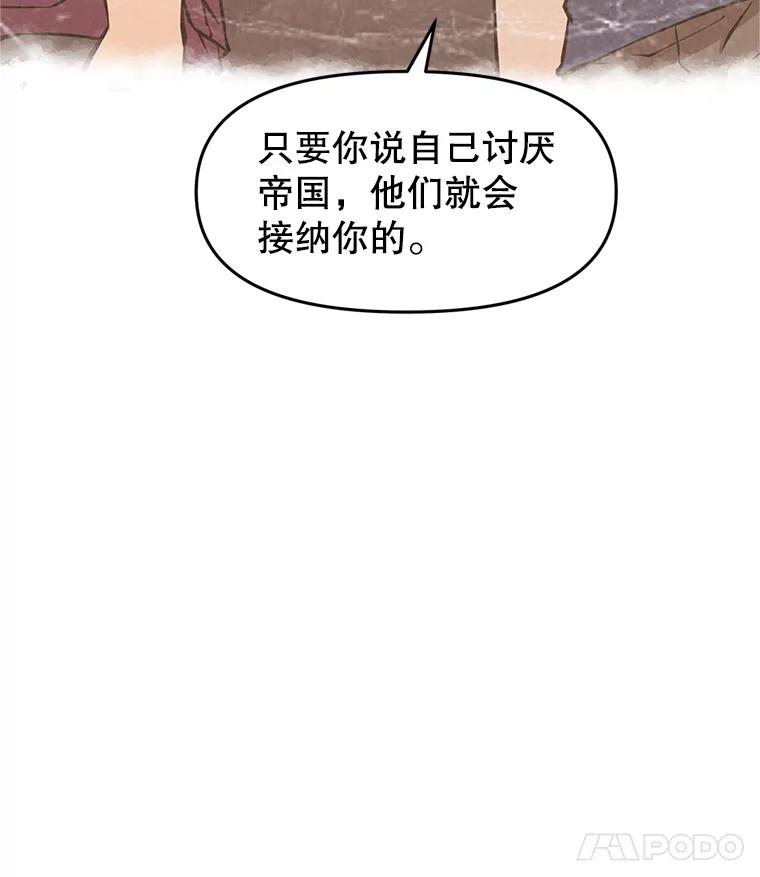 《重生为剑之达人》5.黑狼团 第75页