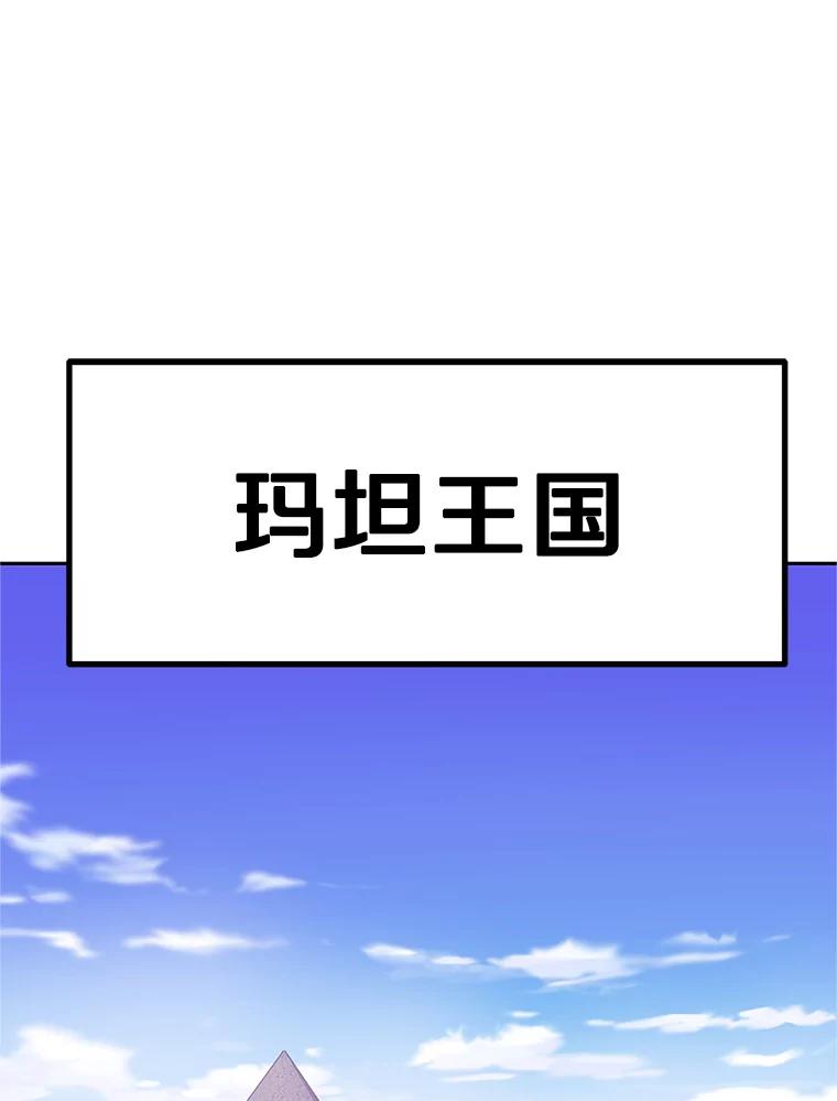 《重生为剑之达人》5.黑狼团 第18页