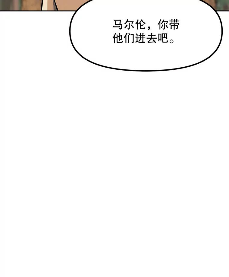 《重生为剑之达人》5.黑狼团 第111页