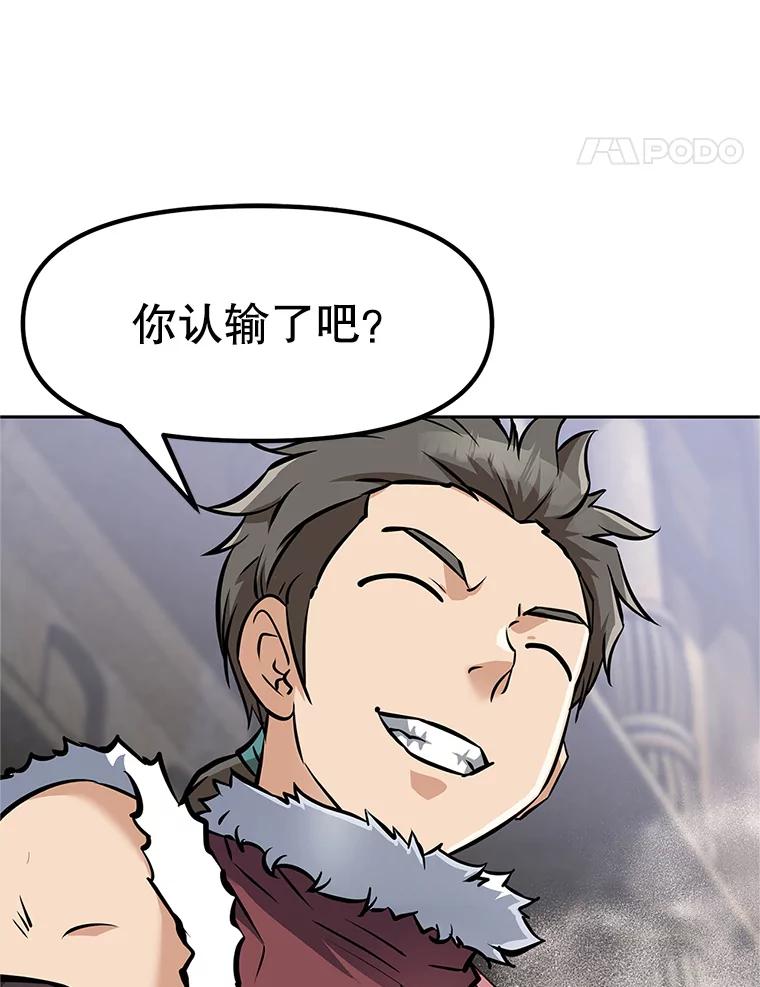 《重生为剑之达人》5.黑狼团 第167页