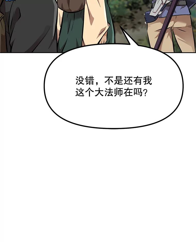 《重生为剑之达人》5.黑狼团 第36页