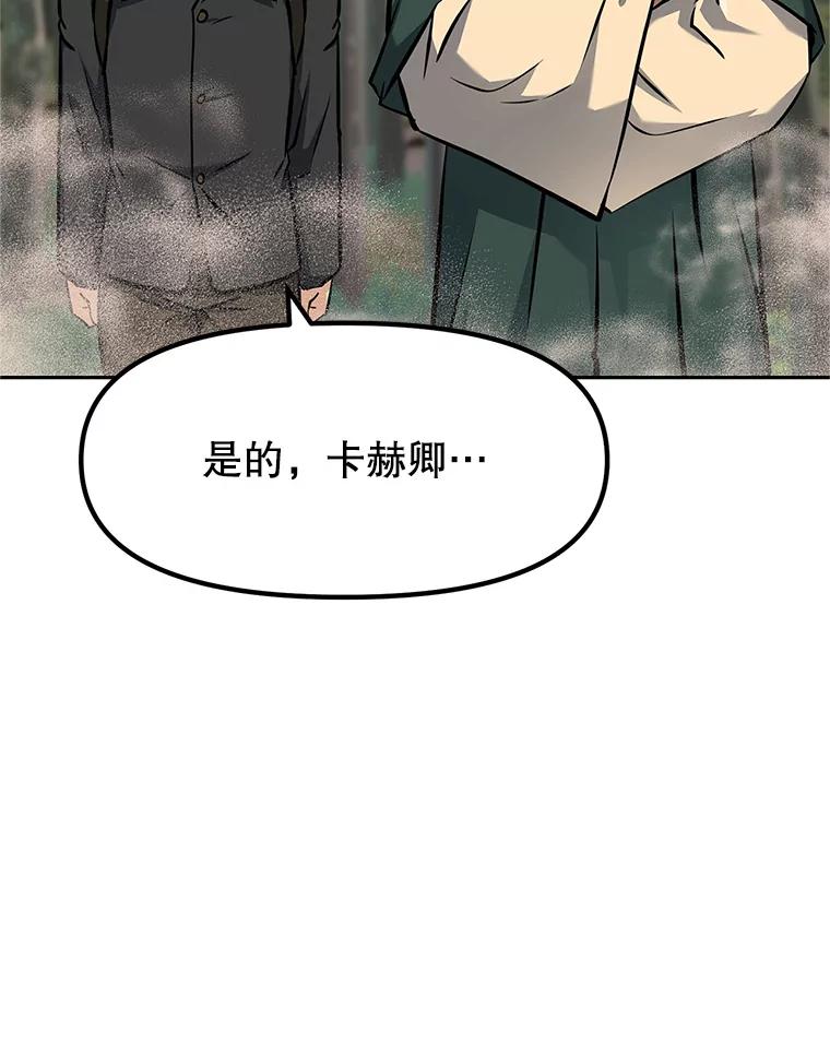 《重生为剑之达人》5.黑狼团 第159页