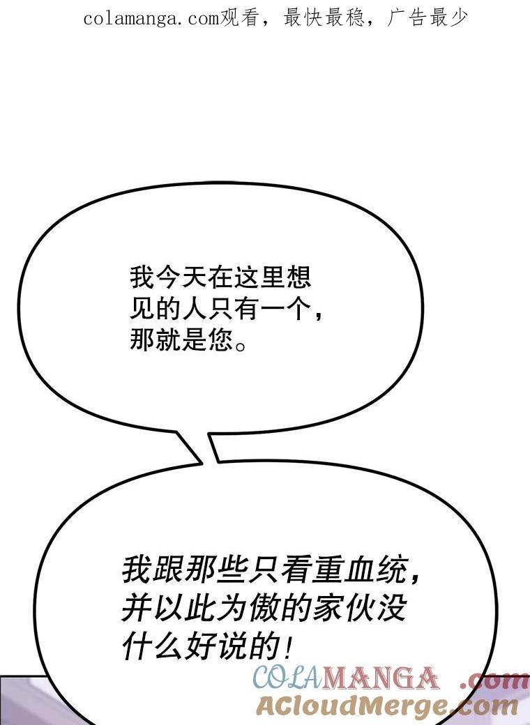 《重生为剑之达人》5.黑狼团 第1页