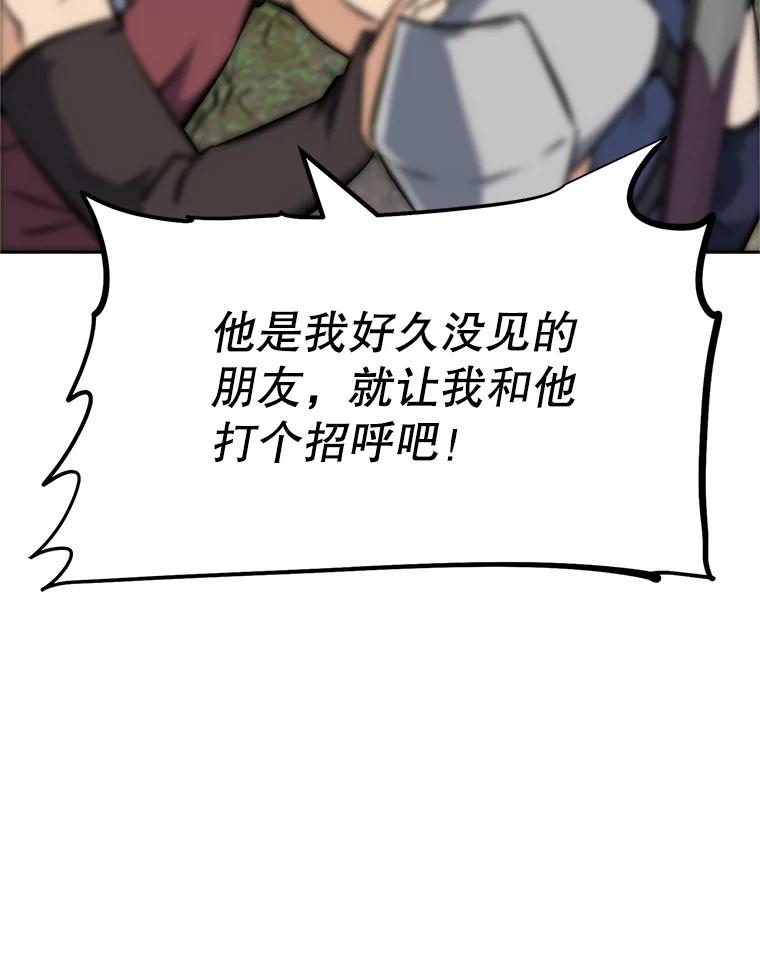 《重生为剑之达人》5.黑狼团 第70页