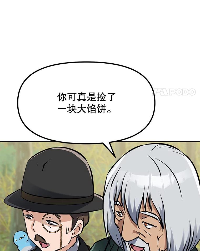《重生为剑之达人》5.黑狼团 第160页