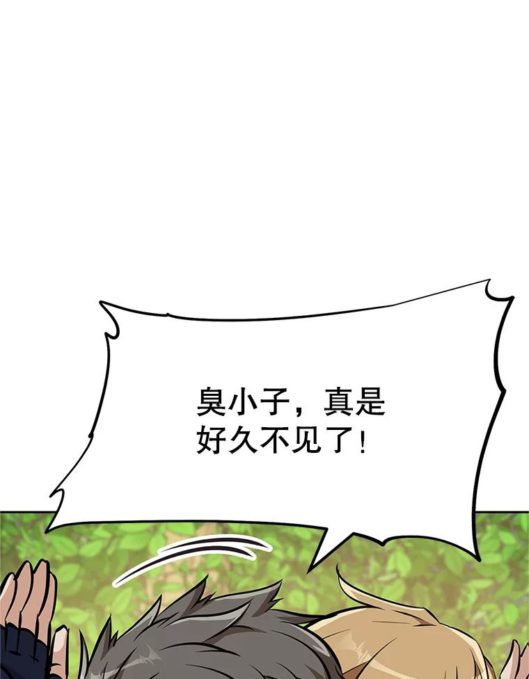 《重生为剑之达人》5.黑狼团 第66页