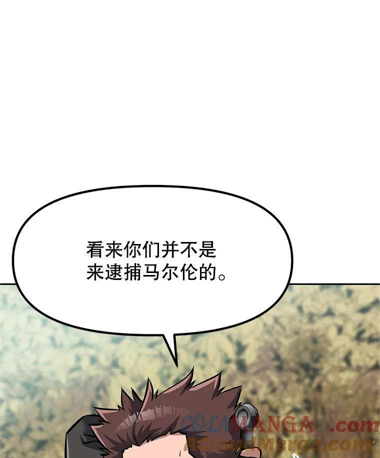 《重生为剑之达人》5.黑狼团 第109页