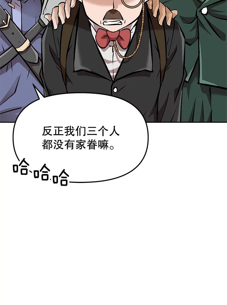 《重生为剑之达人》5.黑狼团 第40页