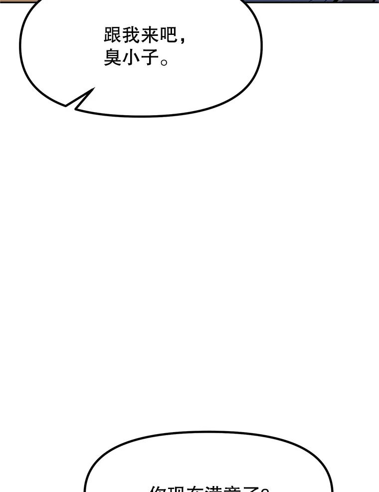《重生为剑之达人》5.黑狼团 第171页