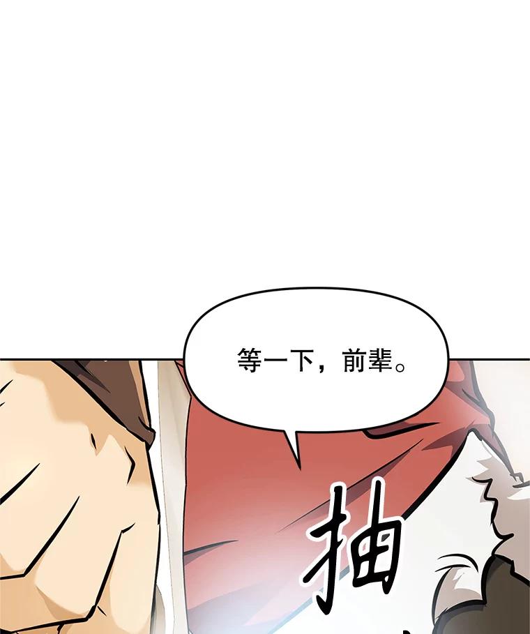 《重生为剑之达人》5.黑狼团 第112页