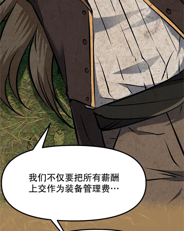 《重生为剑之达人》5.黑狼团 第96页