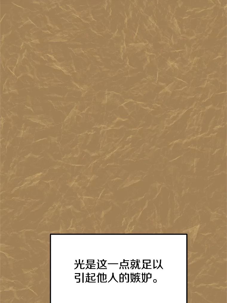 《重生为剑之达人》5.黑狼团 第86页