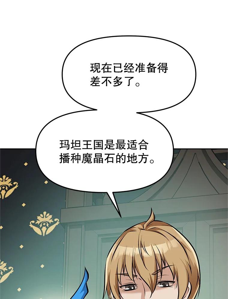 《重生为剑之达人》5.黑狼团 第15页