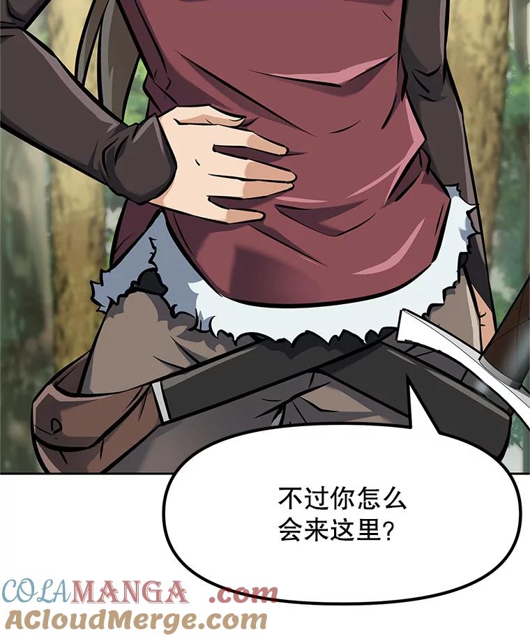 《重生为剑之达人》5.黑狼团 第105页