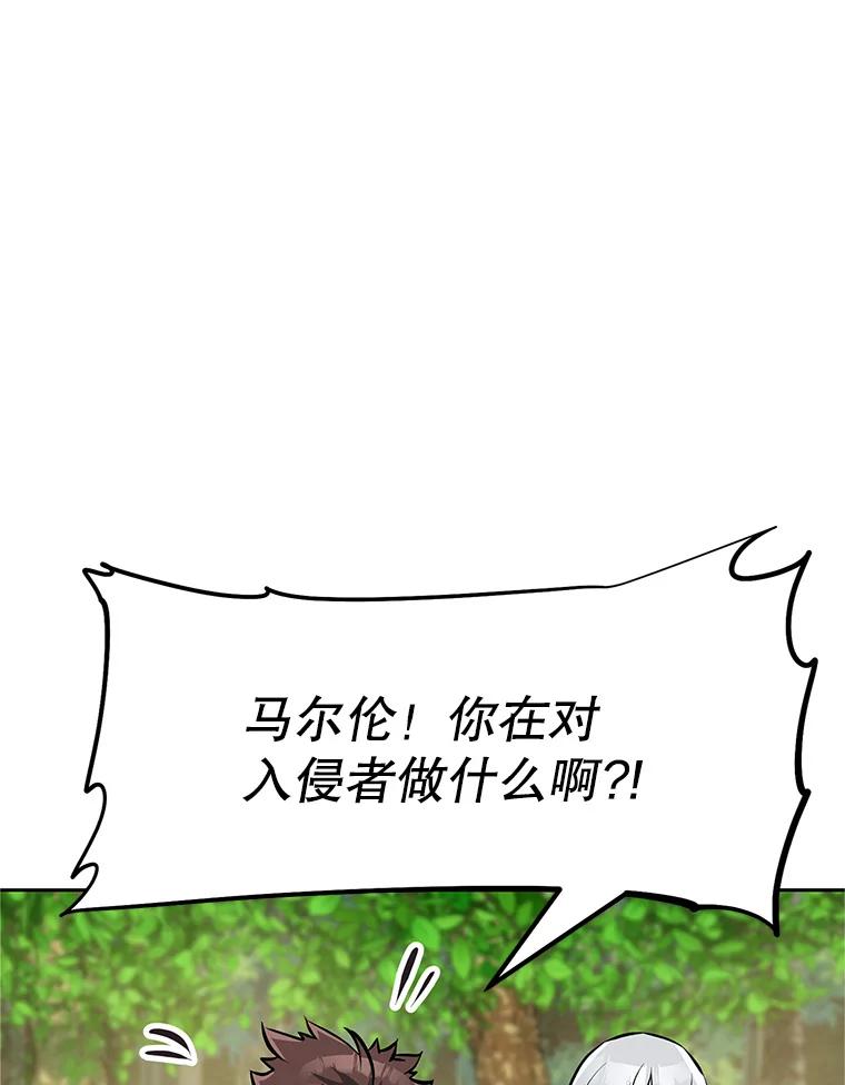 《重生为剑之达人》5.黑狼团 第68页