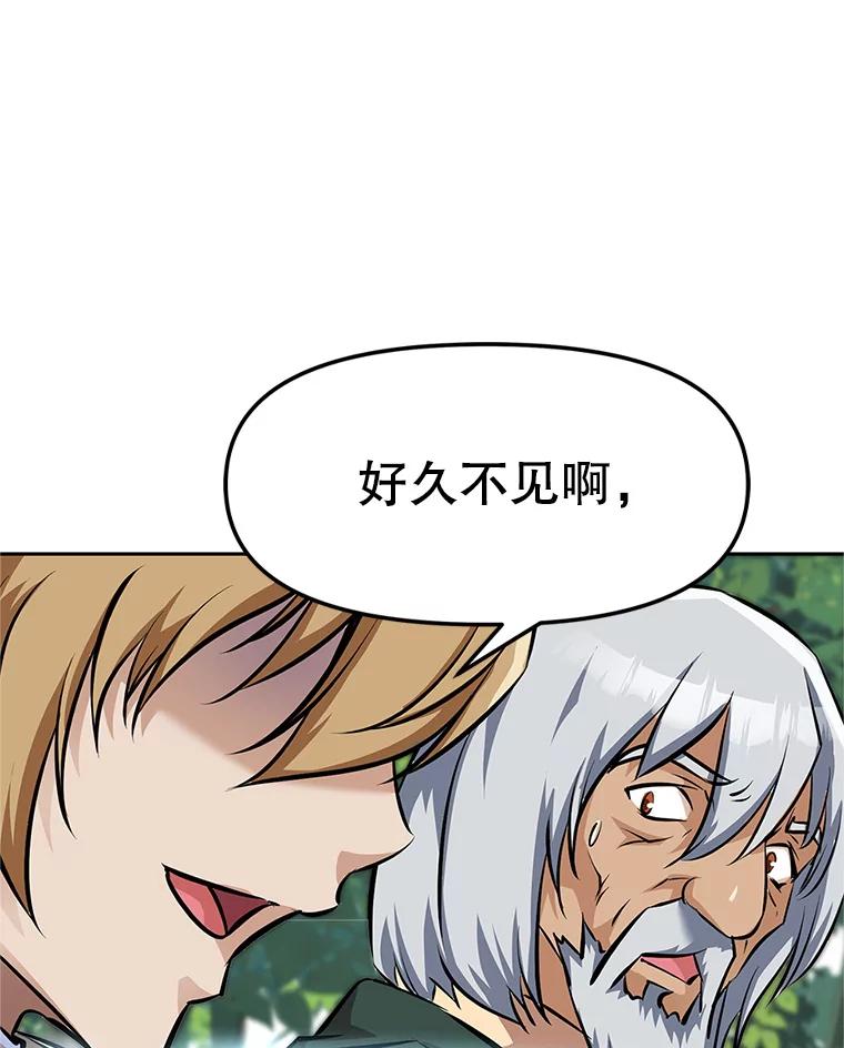 《重生为剑之达人》5.黑狼团 第56页