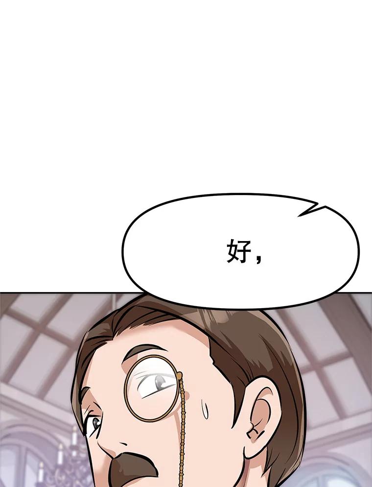《重生为剑之达人》5.黑狼团 第10页