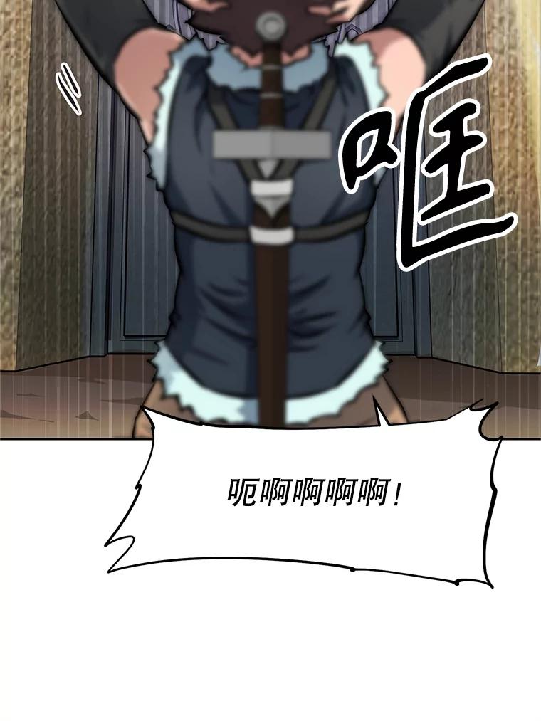 《重生为剑之达人》5.黑狼团 第148页