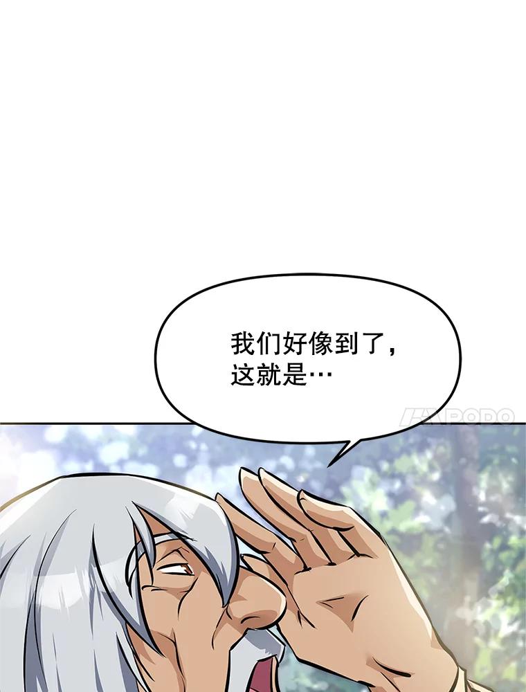 《重生为剑之达人》5.黑狼团 第44页