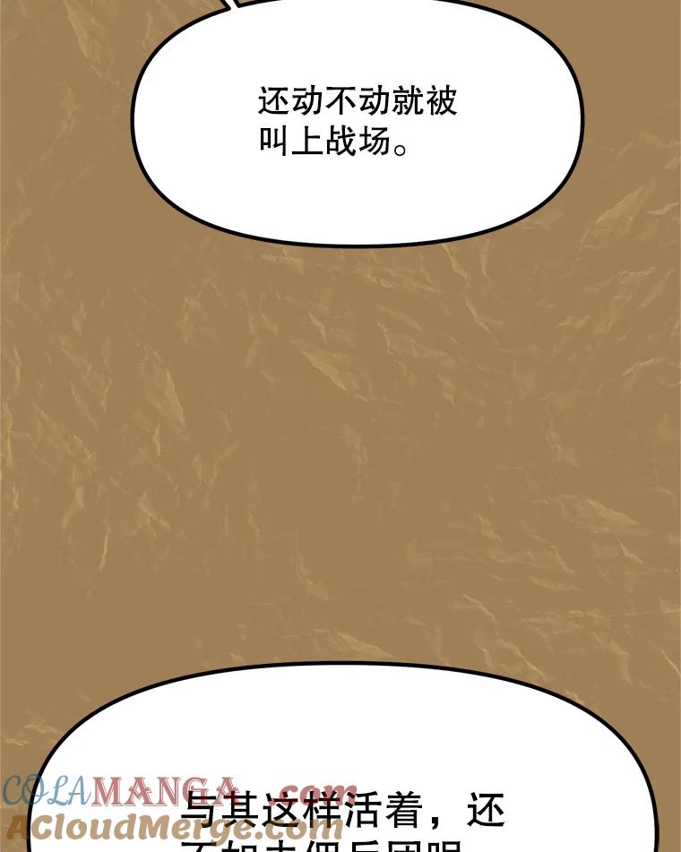 《重生为剑之达人》5.黑狼团 第97页