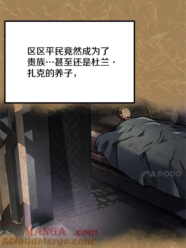 《重生为剑之达人》5.黑狼团 第85页