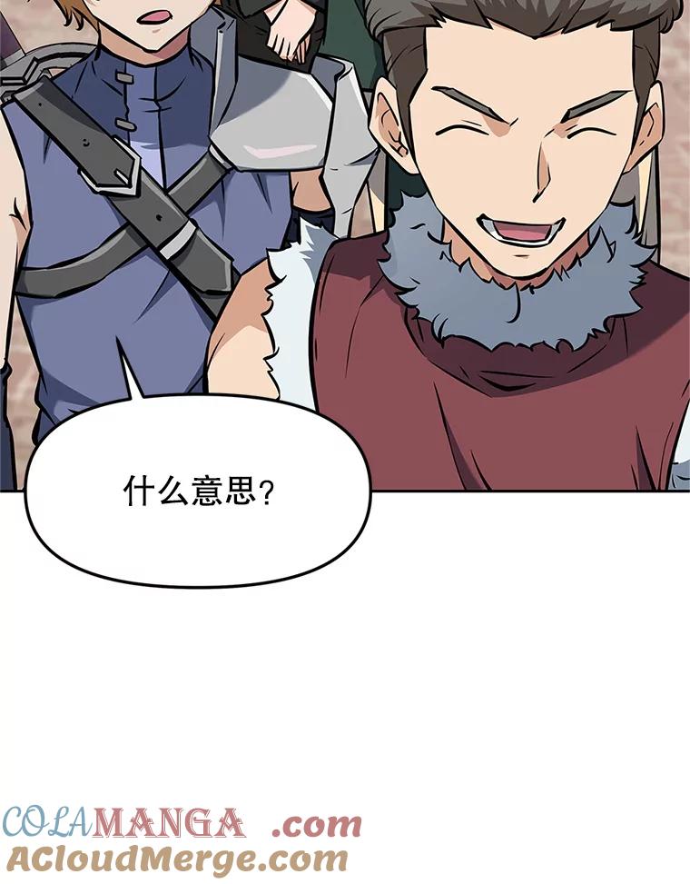 《重生为剑之达人》5.黑狼团 第181页
