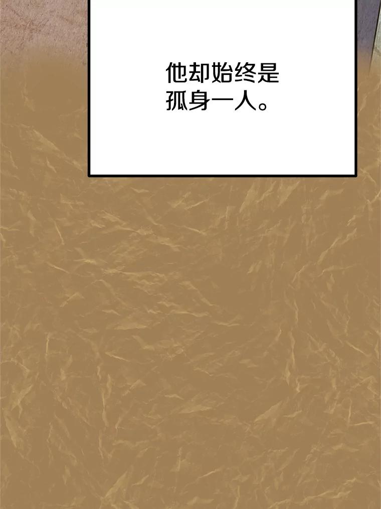 《重生为剑之达人》5.黑狼团 第84页