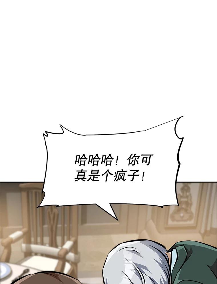《重生为剑之达人》5.黑狼团 第8页