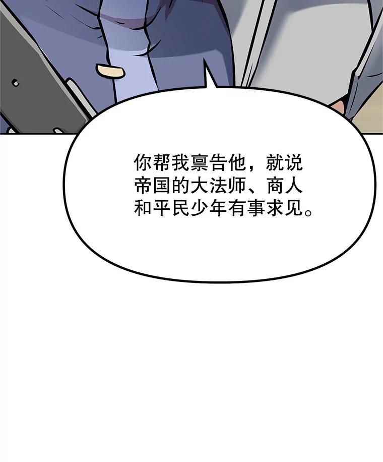 《重生为剑之达人》5.黑狼团 第108页