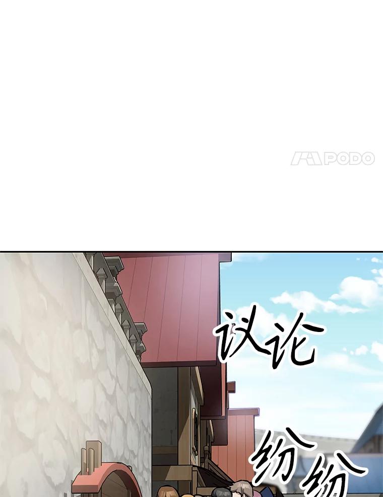 《重生为剑之达人》6.食人魔杀手 第184页